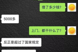 四平讨债公司如何把握上门催款的时机